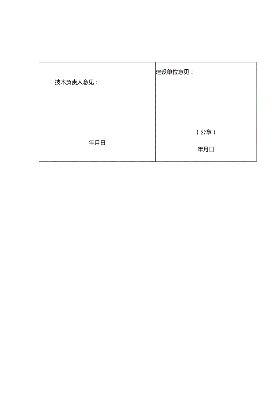 塔吊安全专项施工方案.docx_第3页