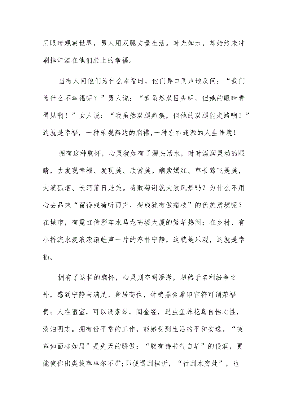 十一三讲话稿7篇.docx_第3页