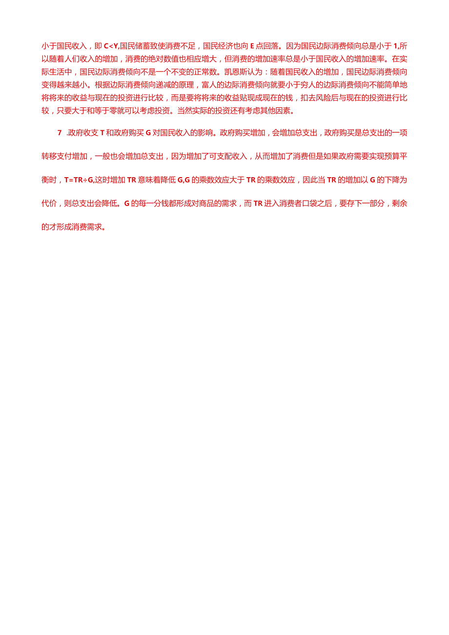 国家开放大学一网一平台电大《经济学》形考任务1及4网考题库答案.docx_第3页