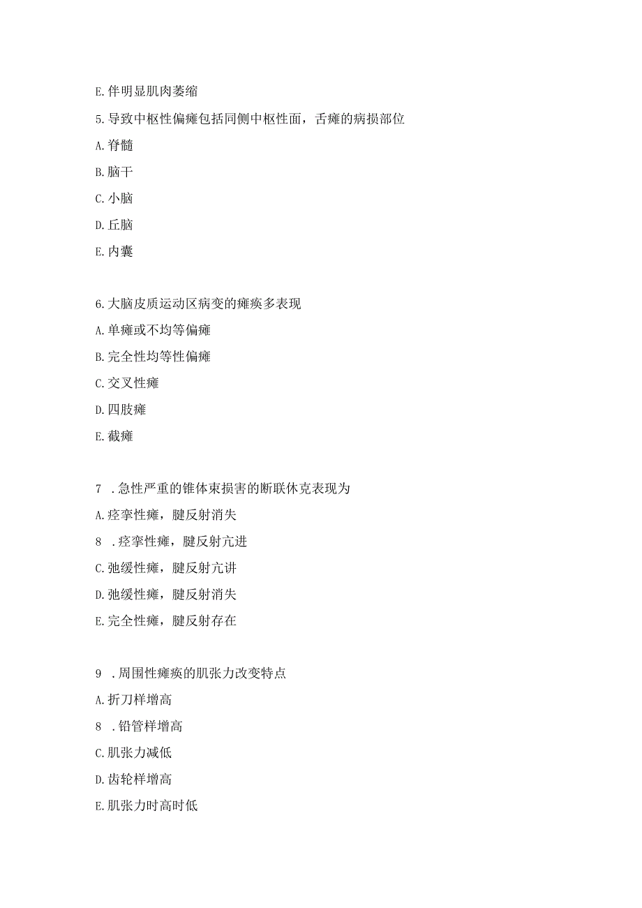 执医医师精神神经系统练习题（2）.docx_第2页