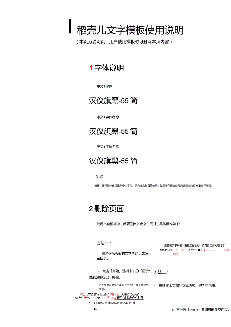 律师个人简历法律类无经验应届生法务专员求职模板.docx_第3页