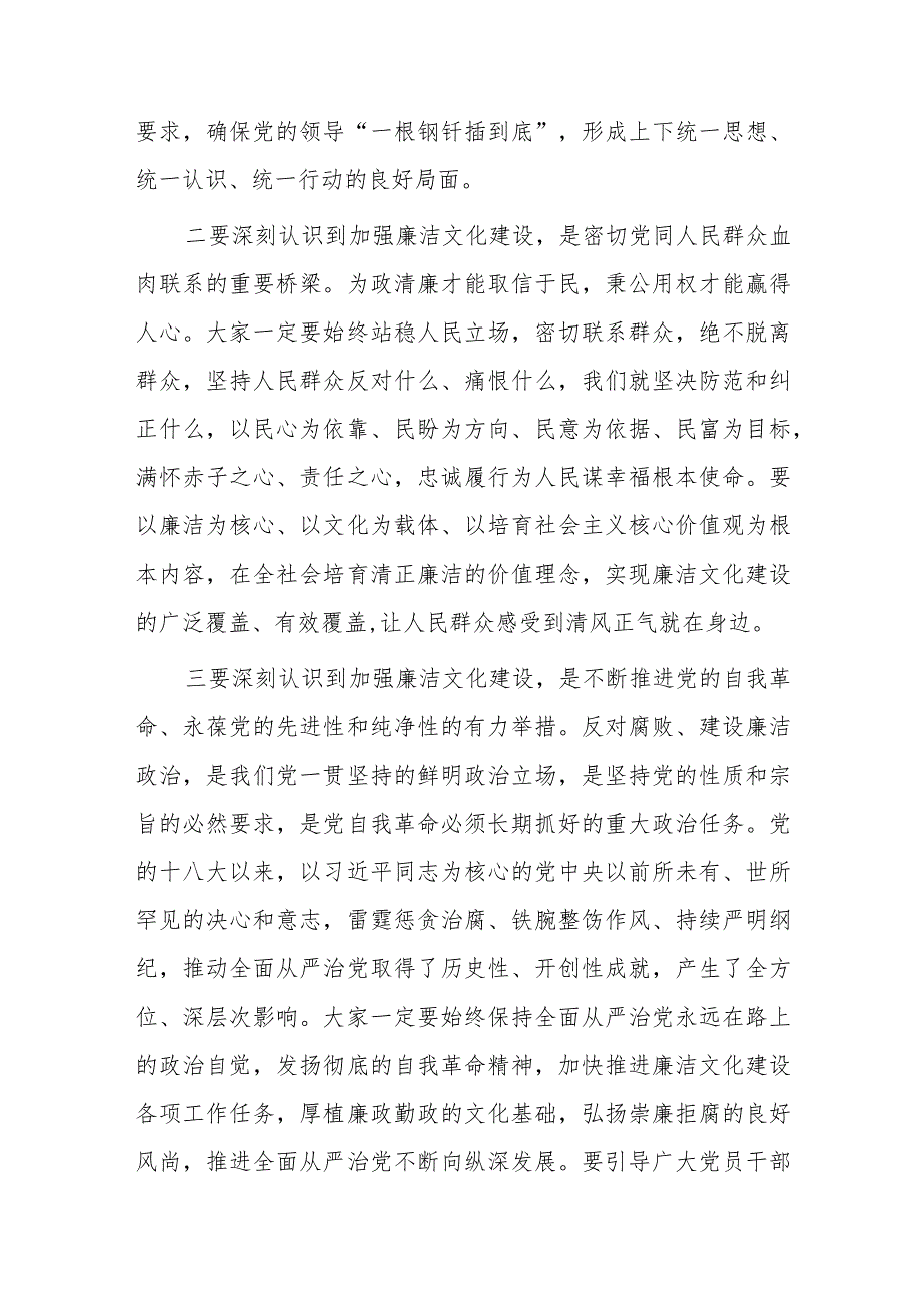 在全市纪检监察干部队伍教育整顿动员部署暨党员干部警示教育大会上的讲话（6篇）.docx_第3页