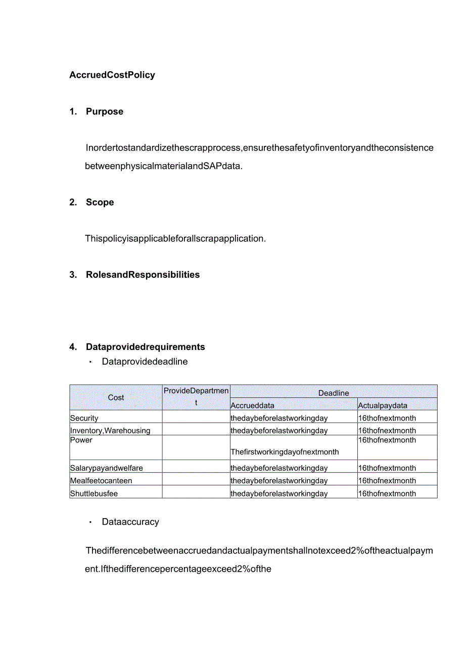 原材料报废制度.docx_第2页