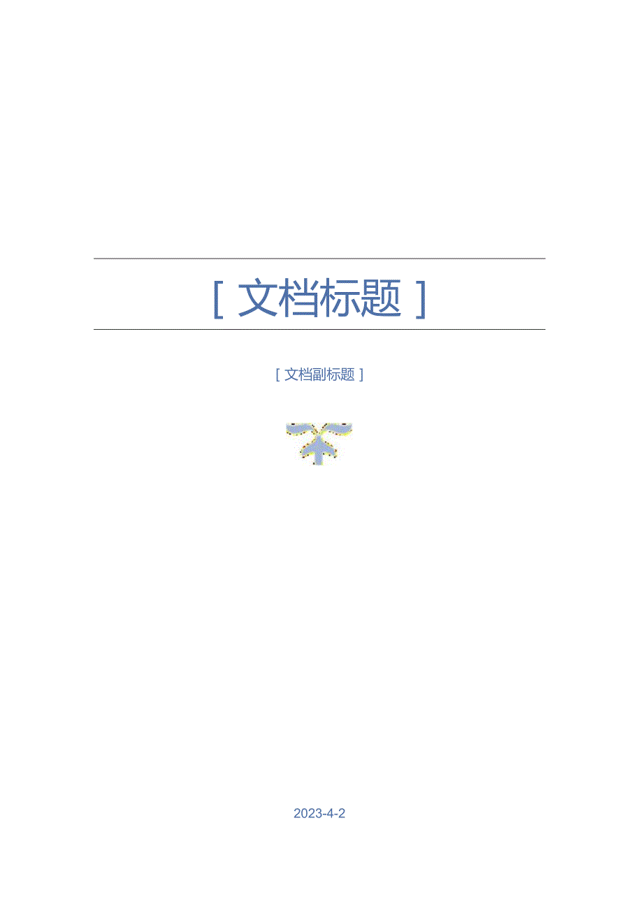 学术讲座报告范文(通用9篇).docx_第1页