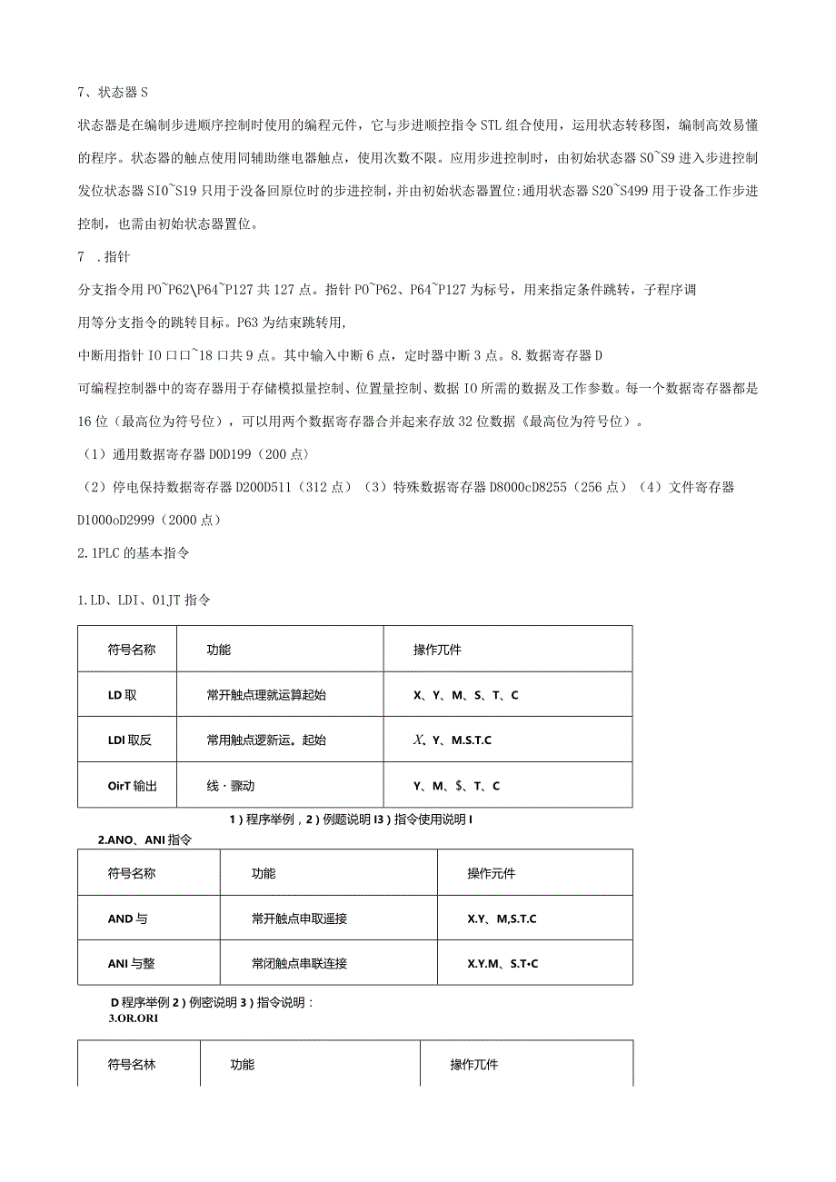 国家开放大学一网一平台电大《可编程控制器应用实训》形考任务3及6试题答案.docx_第3页