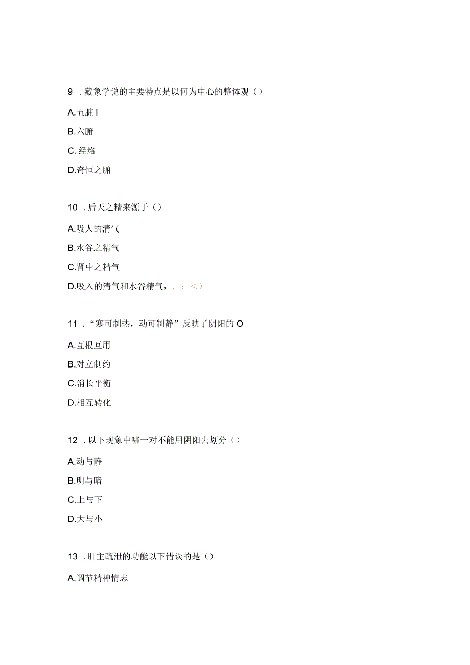 医院脑病科年终理论考试试题.docx_第3页