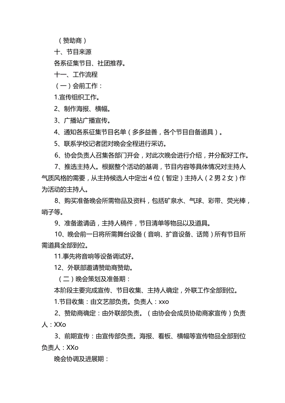 学校开展劳动美社会实践活动方案.docx_第2页