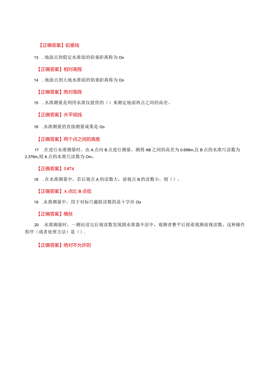 国家开放大学一网一平台电大《建筑测量》形考任务作业1题库及答案.docx_第2页