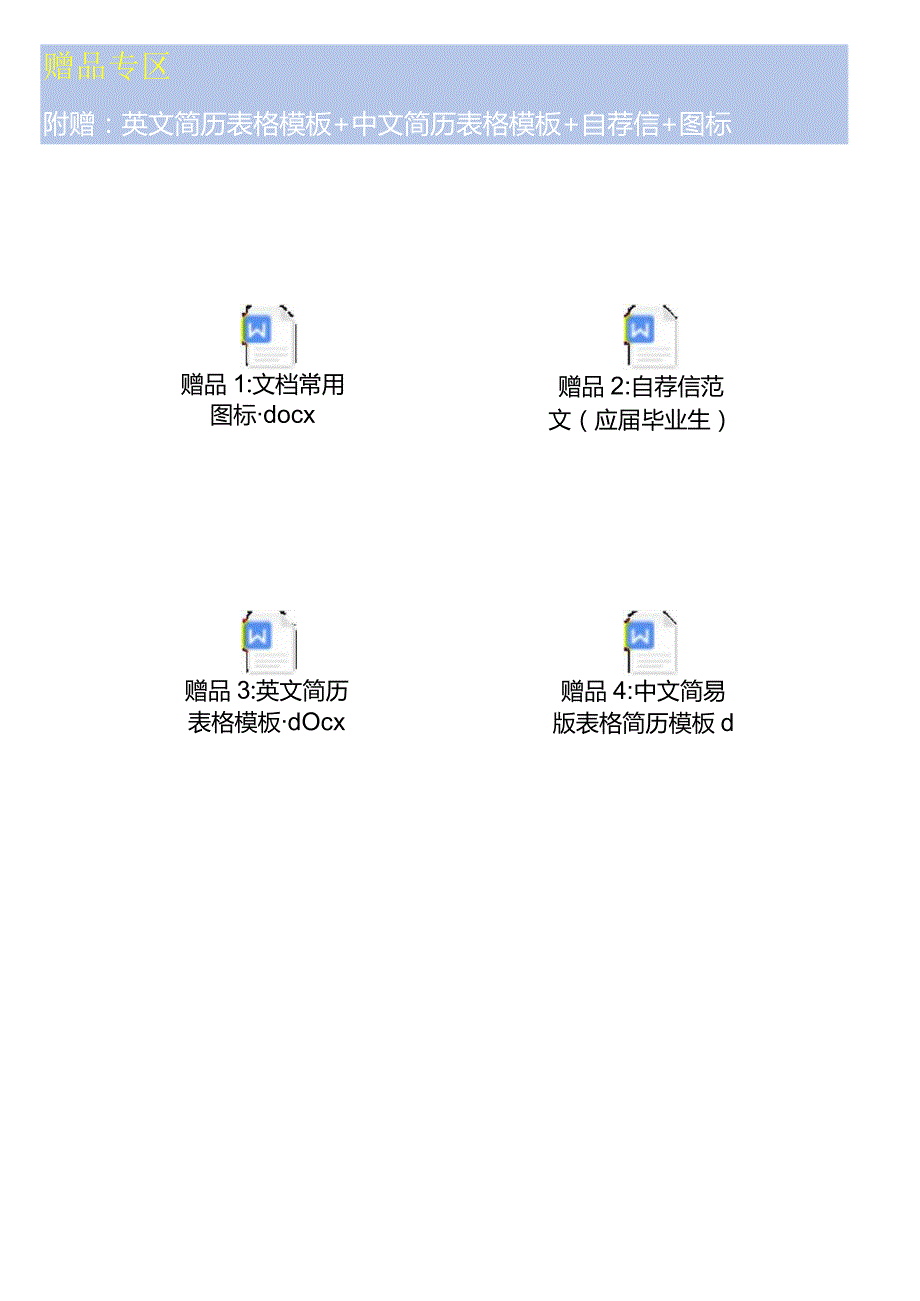 单页简洁简历（法律专员求职）.docx_第3页