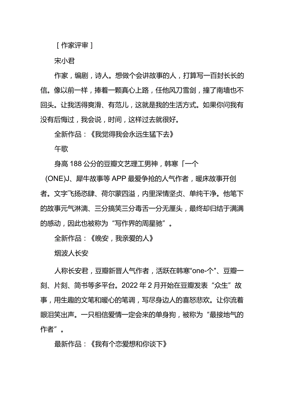 征文大赛方案策划方案.docx_第2页