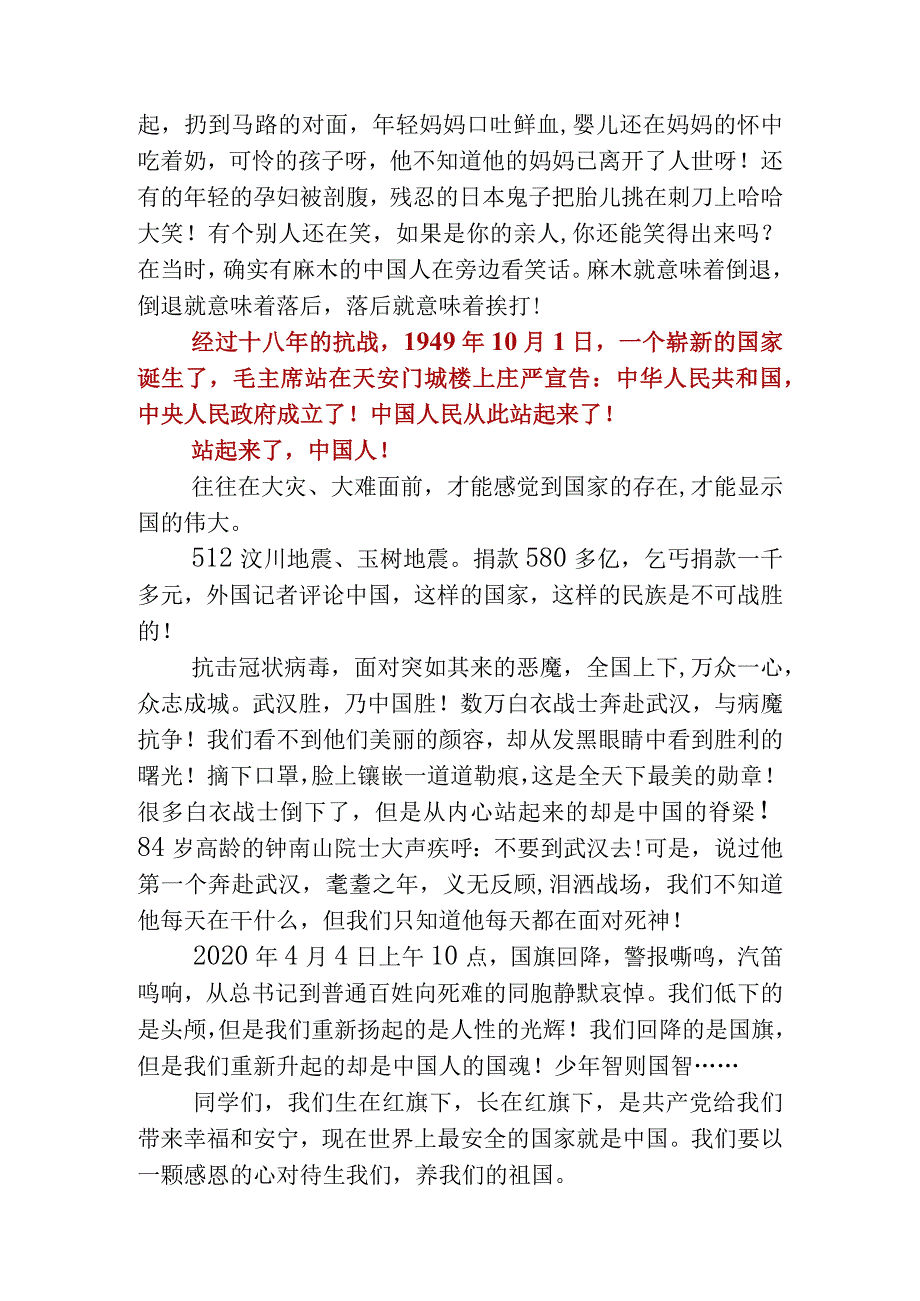 感恩演讲_生命因感恩而神圣人生因有爱而富有.docx_第2页