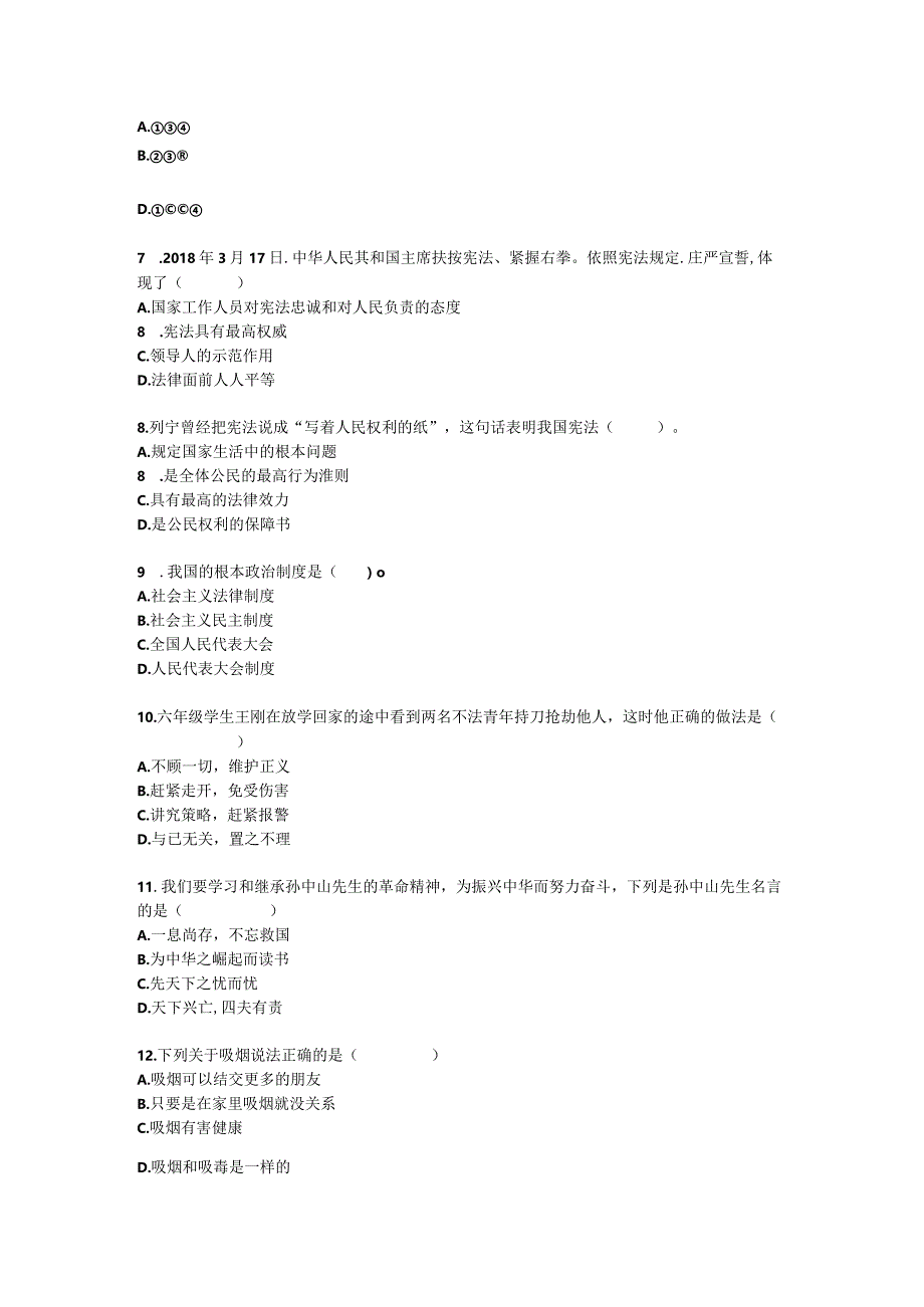 小学六年级学业水平质量检测模拟检测六年级道德与法治试卷（4）.docx_第2页