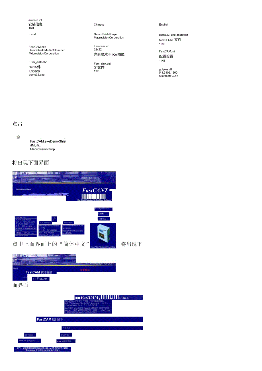 快速掌握FastCAM操作流程.docx_第2页