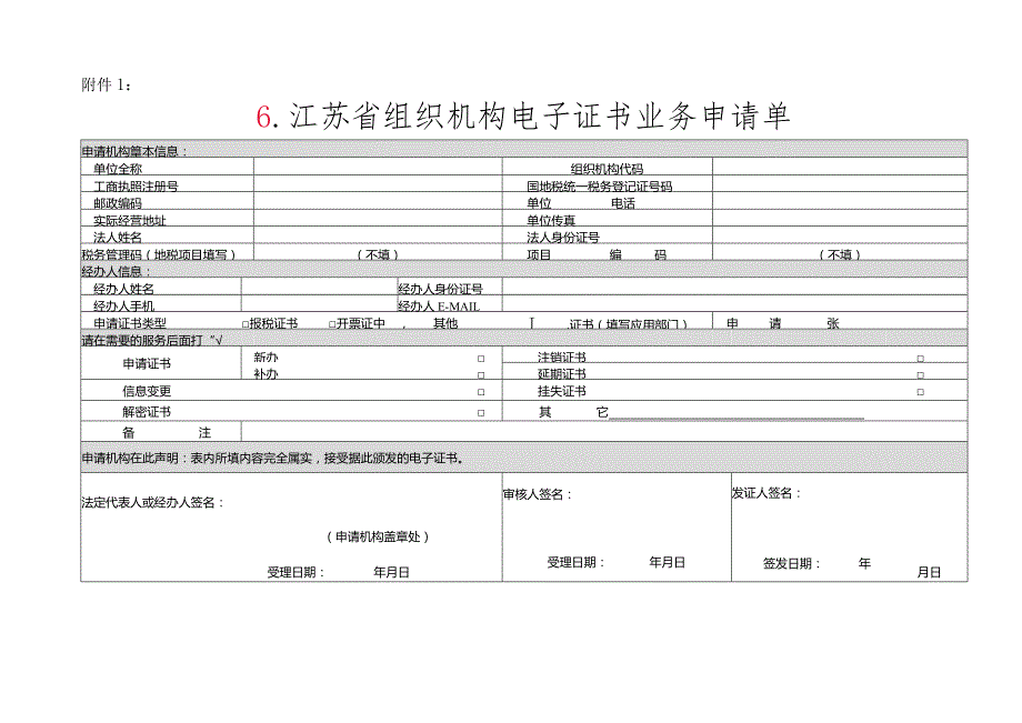 办理办法-中国无锡-无锡市社会保险基金管理中心-首页.docx_第3页