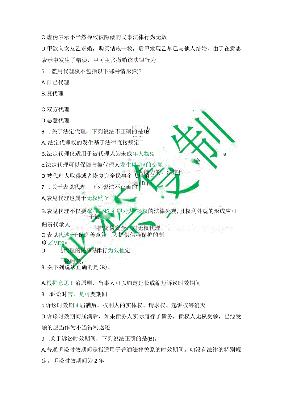 国开一网一平台法专《民法学1》在线形考形考任务3（8-10章）试题与答案.docx_第3页