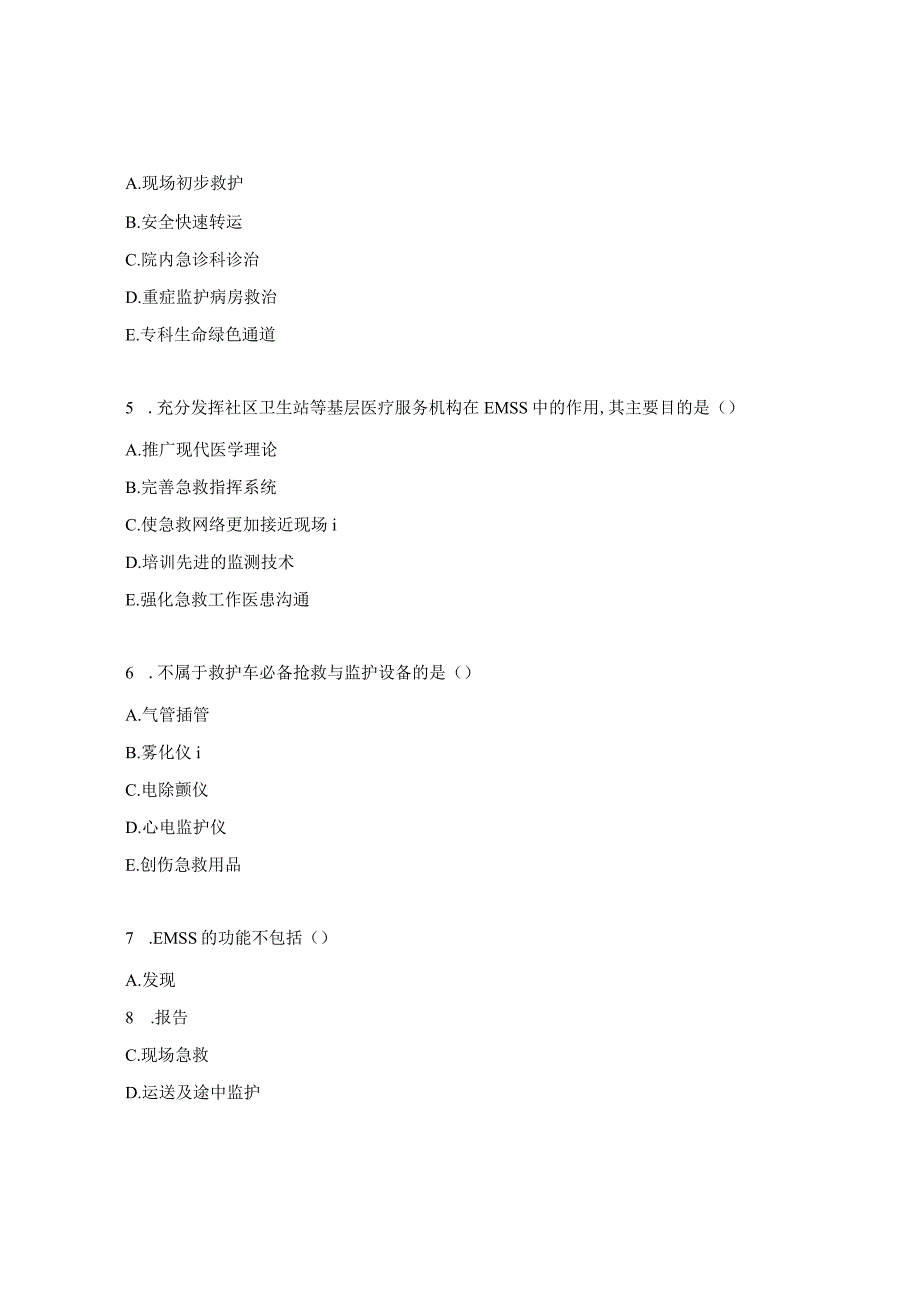 助产考核试题及答案.docx_第2页