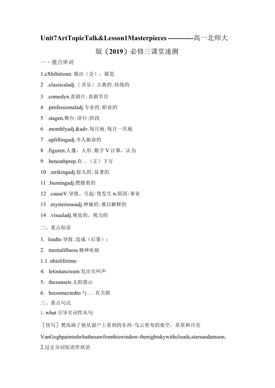 北师大版（2019）必修第三册Unit8GreenLivingLesson3WhiteBikesontheRoad课堂速测（含答案）.docx_第3页