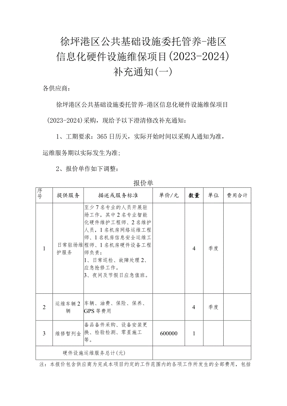 广西壮族自治区房屋建筑和市政工程施工电子招标文件范本.docx_第1页