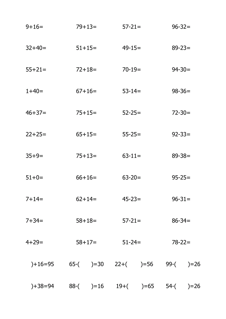 小学一年级100以内整数加减法1400题（2）.docx_第3页