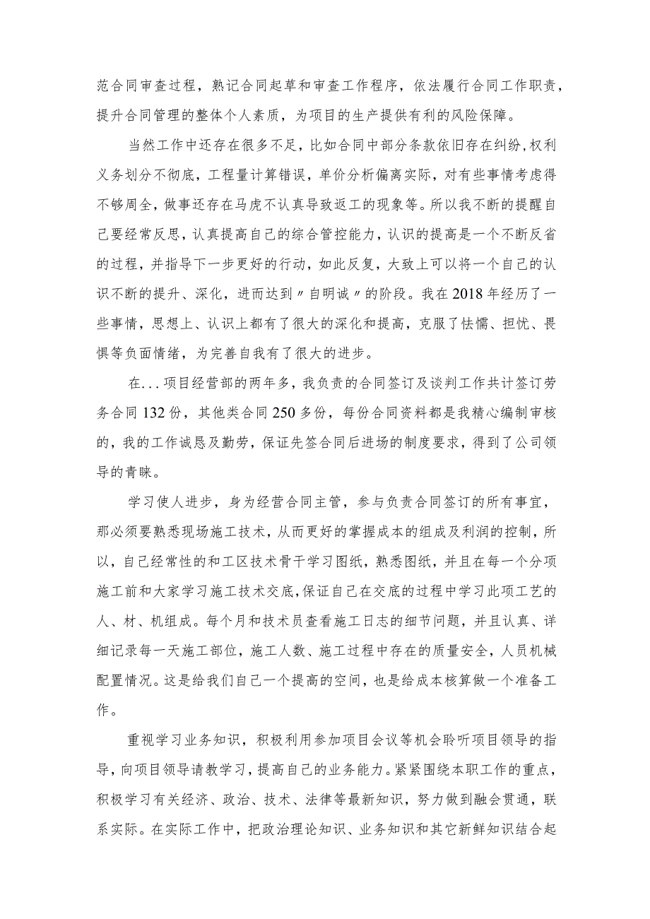 学习2022年北京市第十三次党代会报告心得体会.docx_第2页