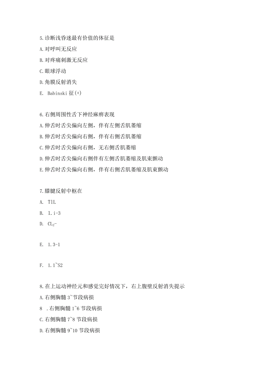 执医医师精神神经系统练习题（3）.docx_第3页