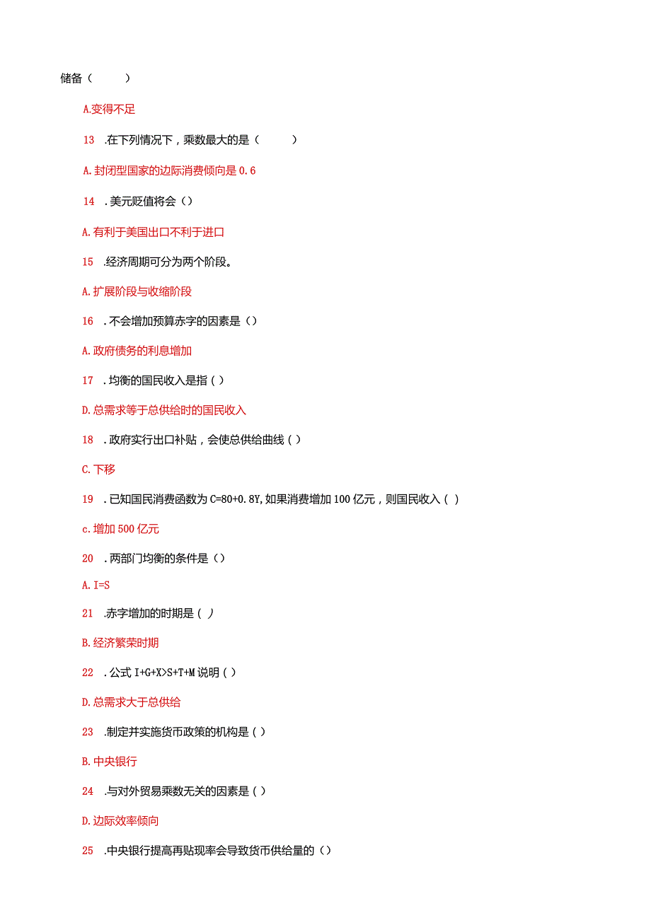 国家开放大学一网一平台电大《西方经济学（经济学（本）》形考任务6阶段测验题库及答案.docx_第2页