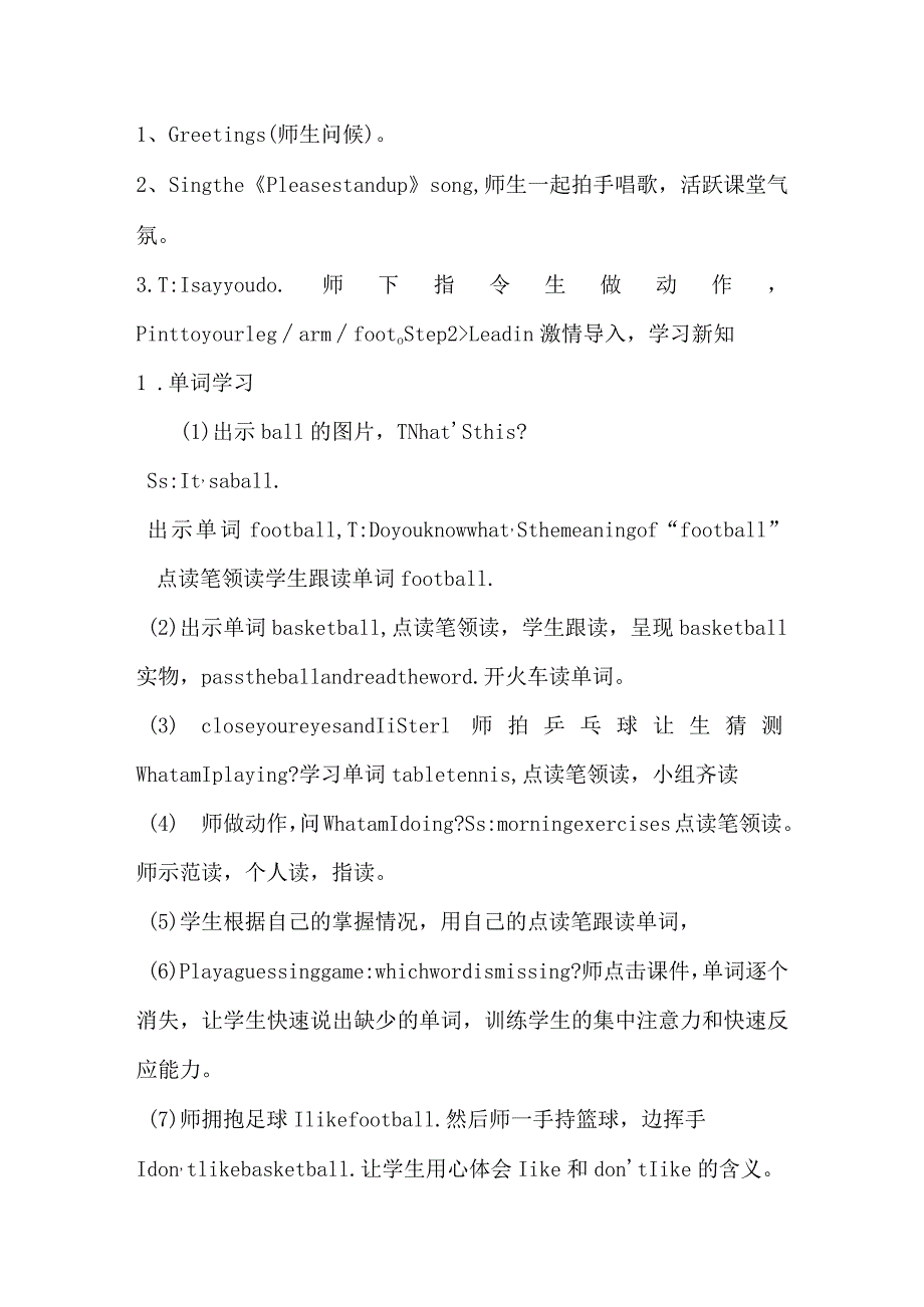 外研社（新标准）（三年级起点）小学三下Module3PlaygroundUnit1Ilikefootball教学设计.docx_第2页