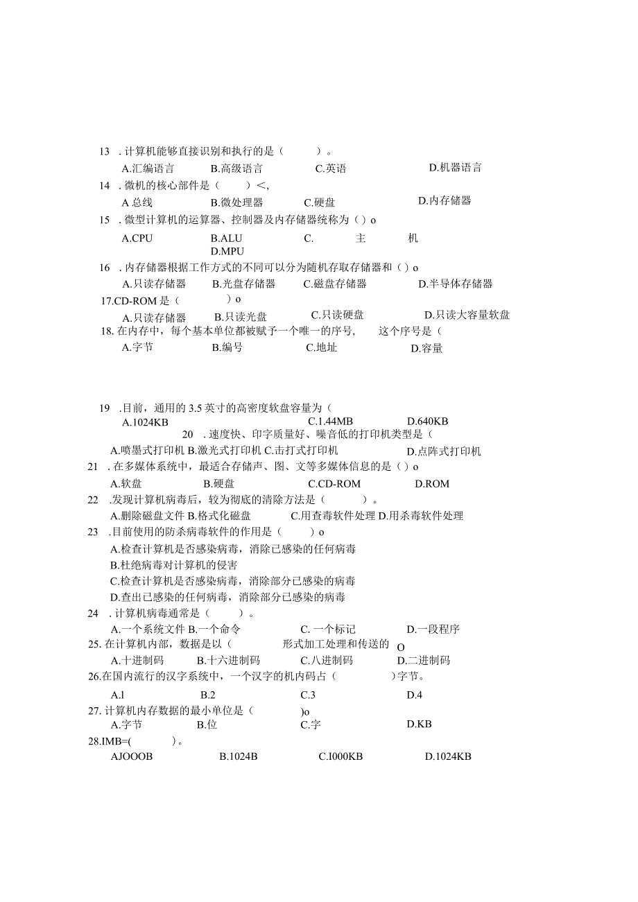 国开《信息技术应用》大作业答案.docx_第3页