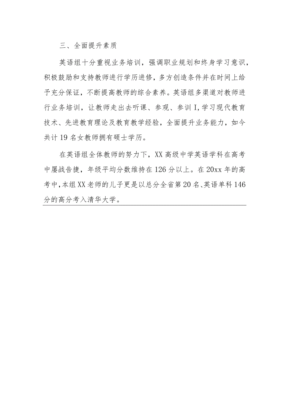 巾帼文明岗事迹材料4.docx_第2页