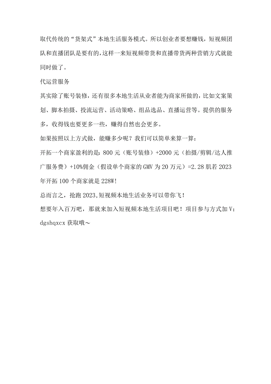 抢跑2023：创业者的营销规划应该怎么做？.docx_第2页