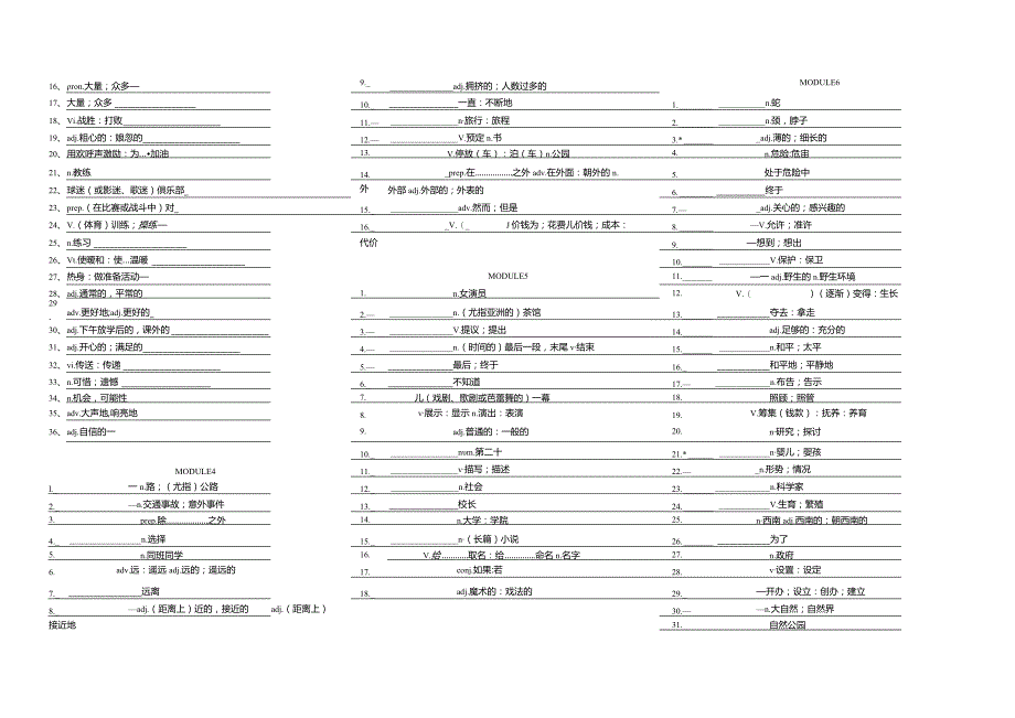 初中八年级上册单词默写.docx_第3页