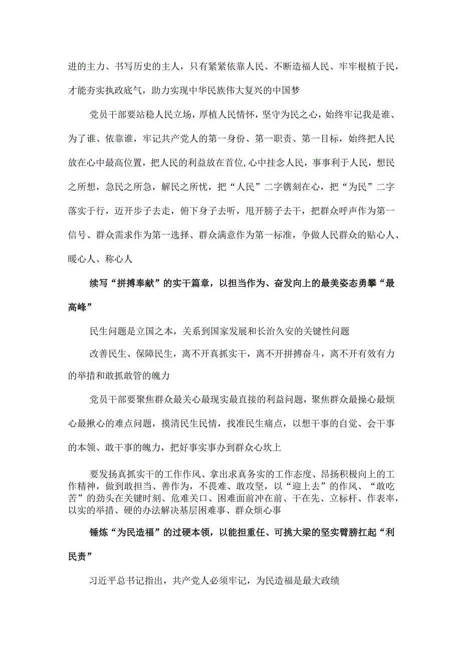 学习2023年全国两会政府工作报告心得体会模板.docx_第2页