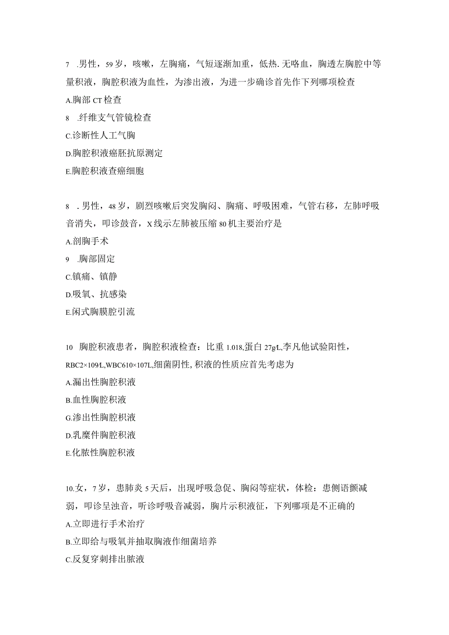 执医呼吸系统练习题（20）.docx_第3页