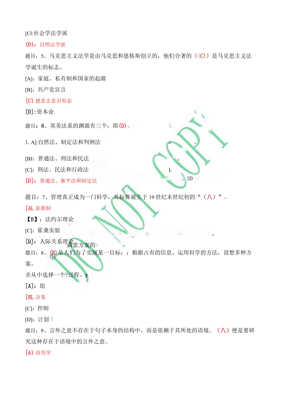 国开一网一平台《人文社会科学基础》在线形考形考任务二试题及答案套题.docx_第3页