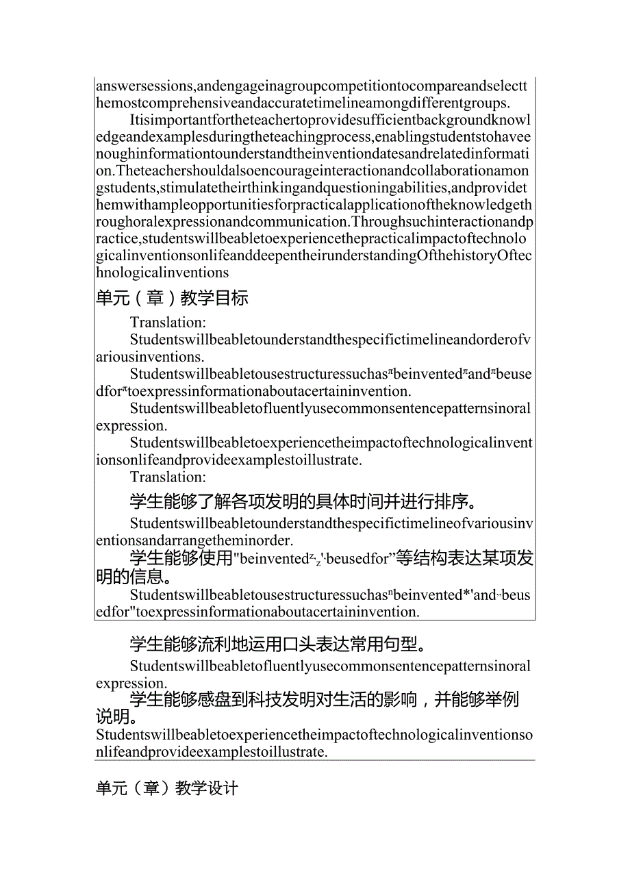 备课、作业模版.docx_第2页