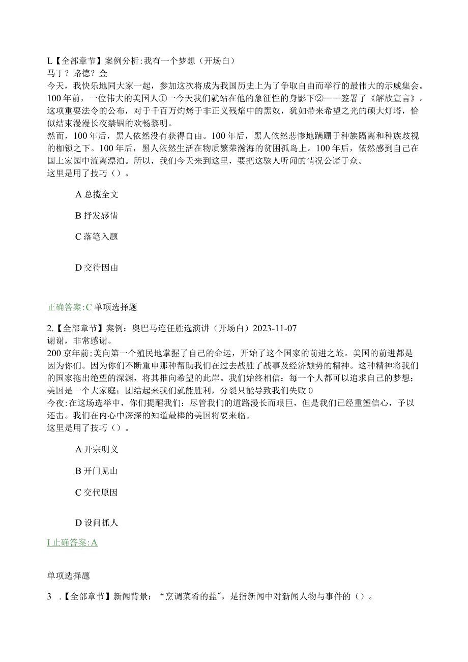 应用写作在线作业.docx_第1页