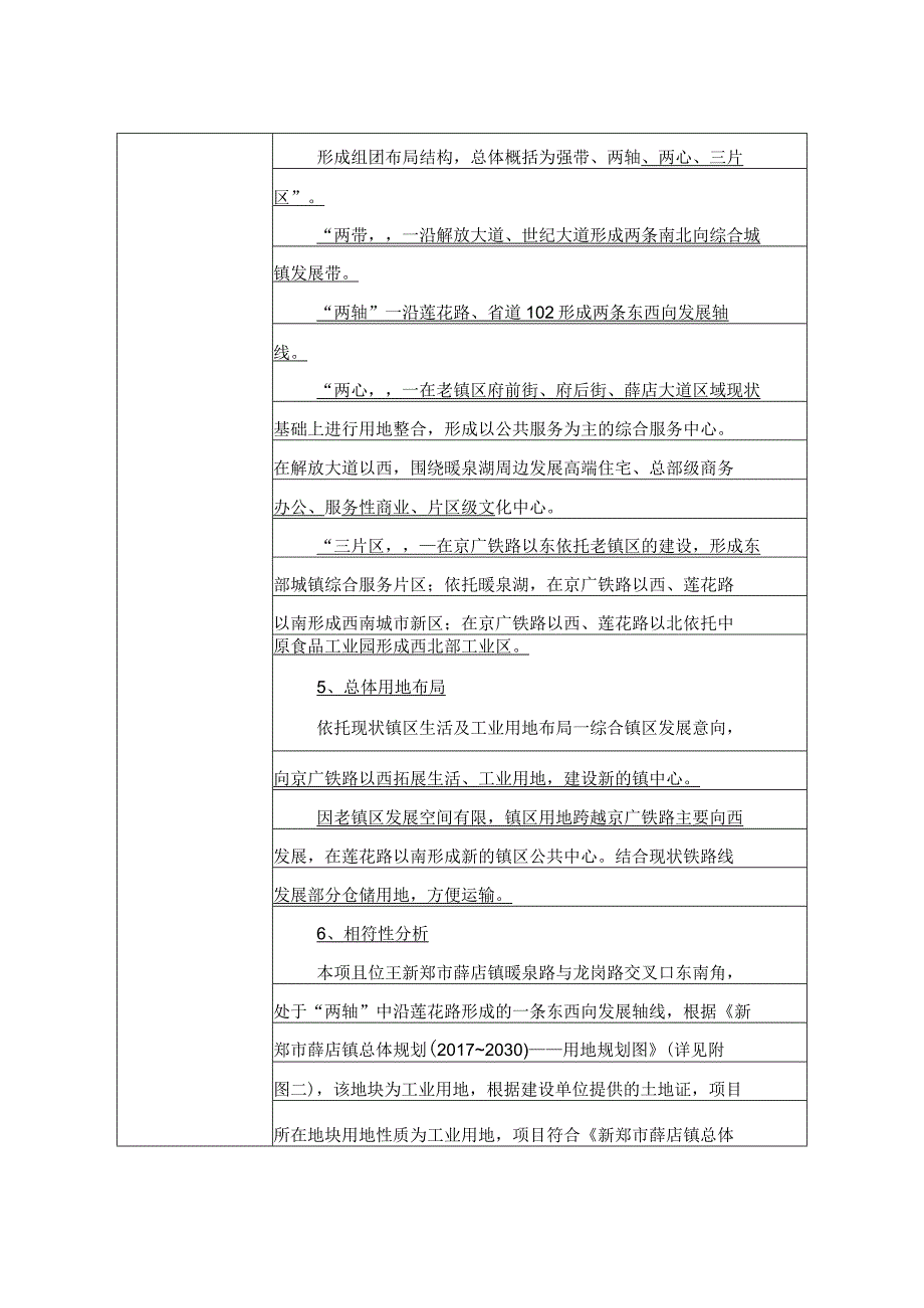 年产1500万片柔性显示模组项目.docx_第3页