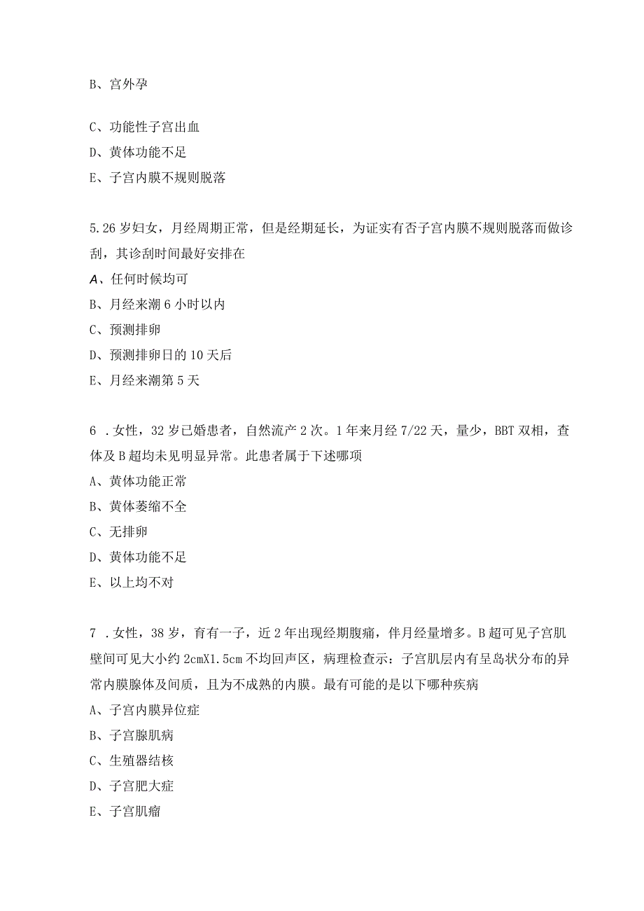 妇产科主治医师相关专业知识习题（3）.docx_第2页