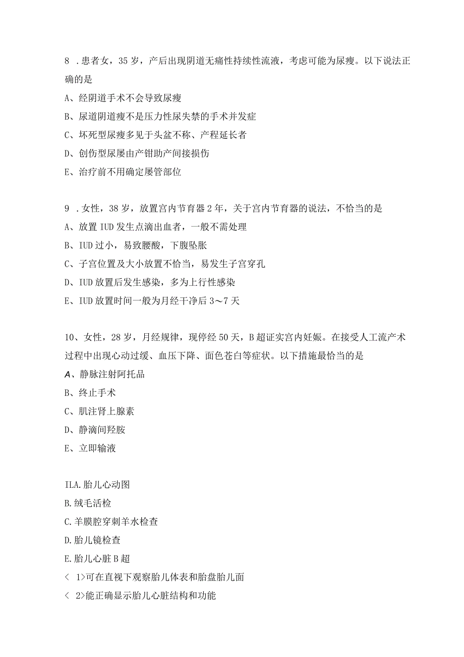 妇产科主治医师相关专业知识习题（3）.docx_第3页