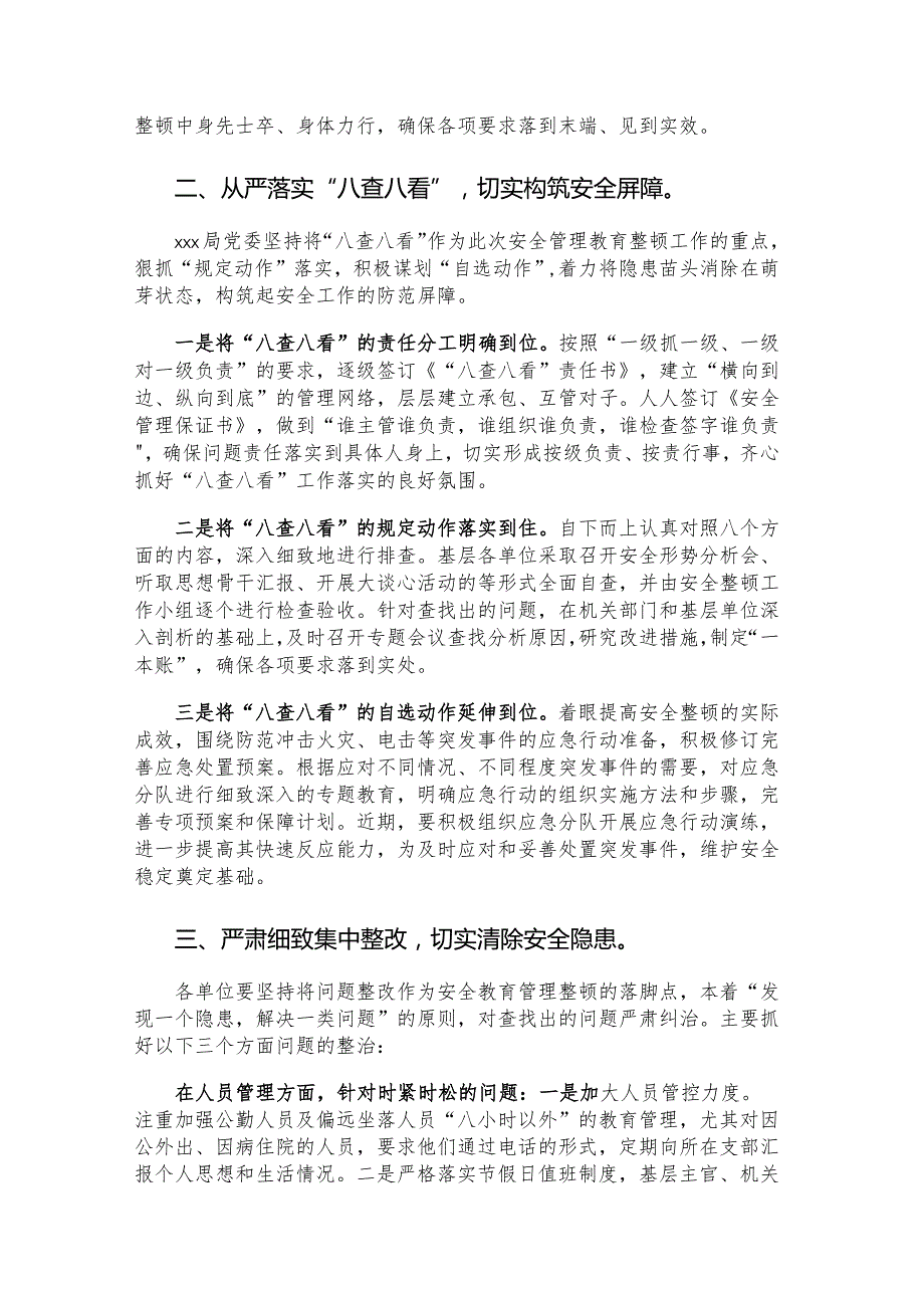 国企安全生产月动员部署会讲话.docx_第2页