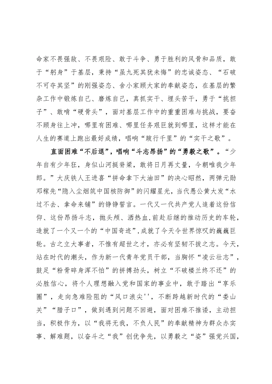 学习二十大精神心得体会.docx_第2页