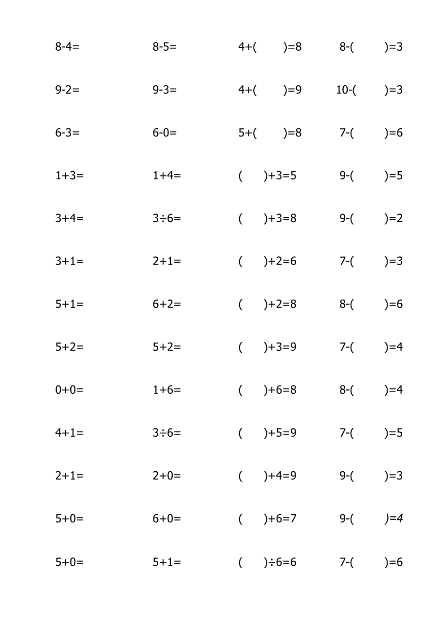 小学一年级10以内整数加减法800题（3）.docx_第2页