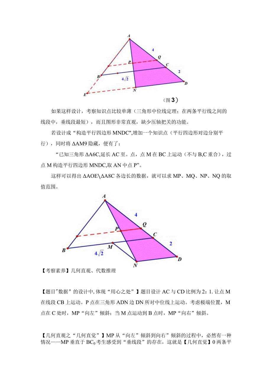 刘蒋巍杨斌斌：如何做5~10分钟的命题报告.docx_第3页