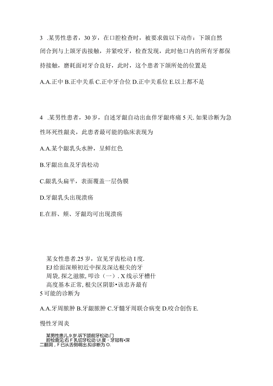 2021年辽宁省阜新市口腔执业医师第二单元真题(含答案).docx_第2页