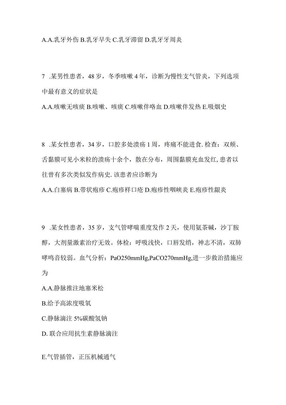 2021年辽宁省阜新市口腔执业医师第二单元真题(含答案).docx_第3页