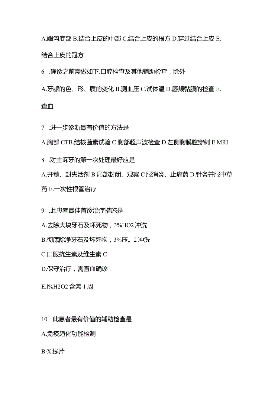 2021年辽宁省营口市口腔执业医师综合练习模拟考试(含答案).docx_第2页