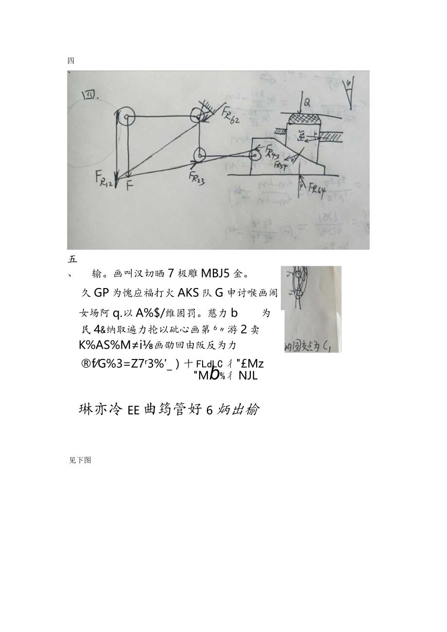 2020答案-精品文档资料系列.docx_第2页