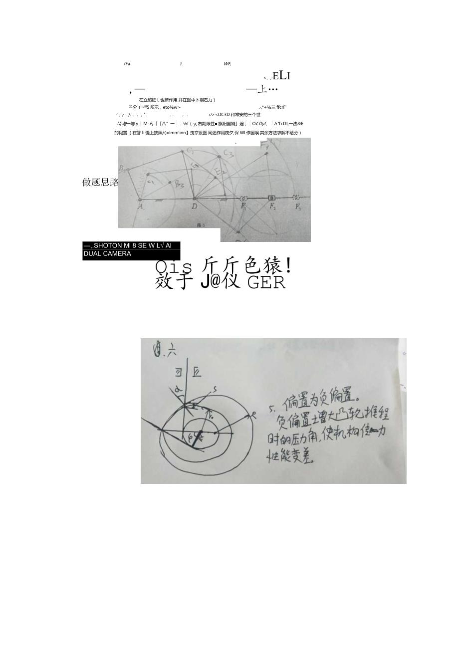 2020答案-精品文档资料系列.docx_第3页