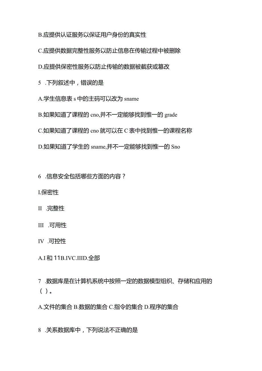 2021年辽宁省辽阳市全国计算机等级考试数据库技术预测试题(含答案).docx_第2页