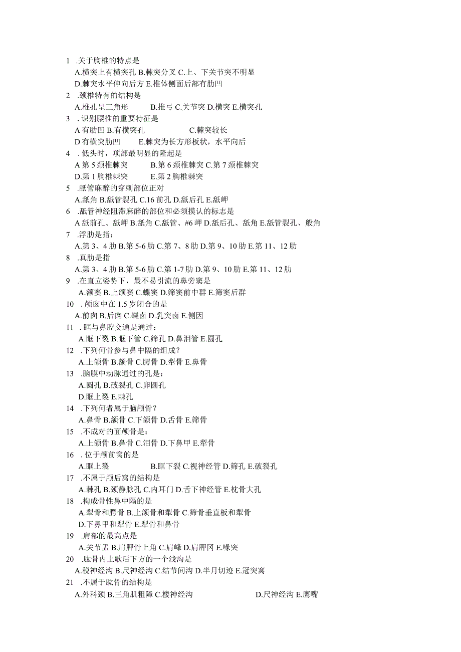 2022级解剖学寒假作业.docx_第2页